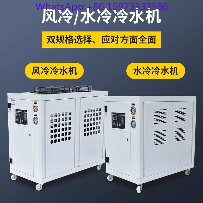 Laser Chiller Water Cooler - مبرد صناعي 5P10 حصان، وحدة تبريد
