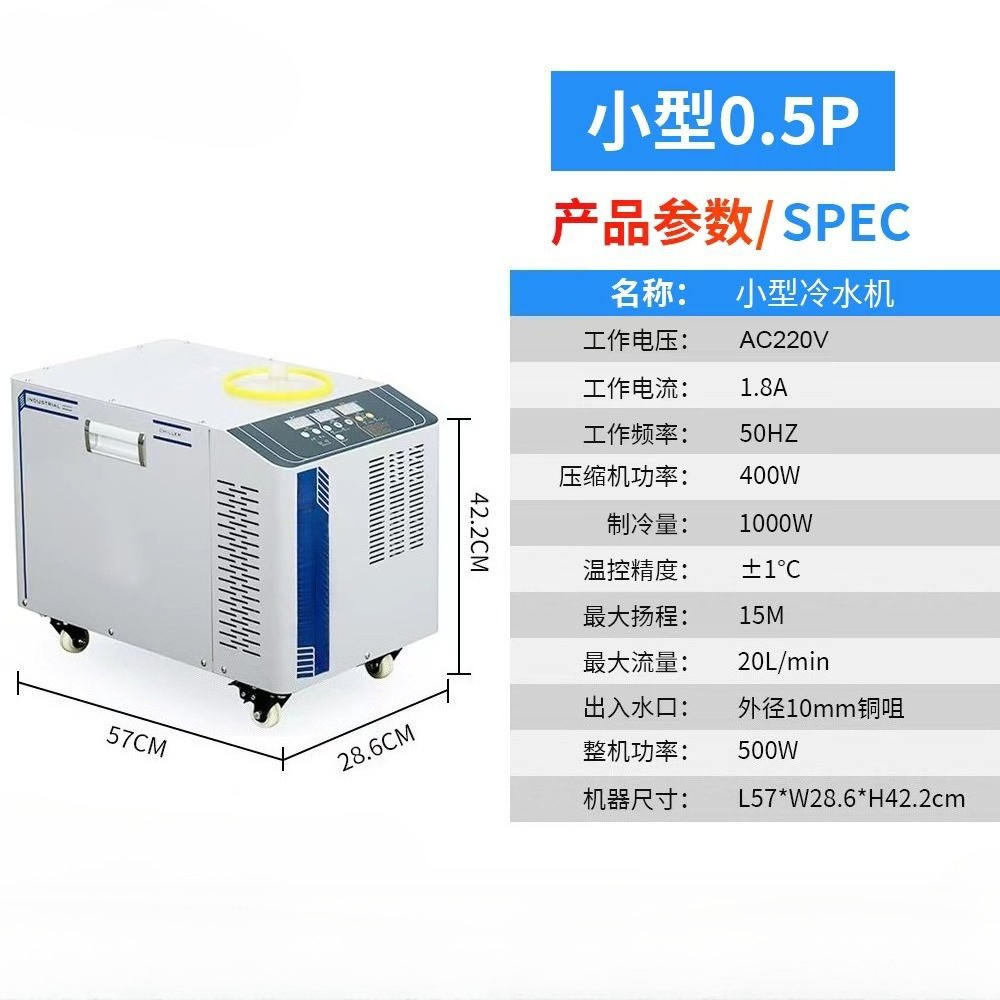 مبرد مياه صناعي 0.5P، مبرد صغي - مراجعة Laser Chiller Water Cooler وسعره